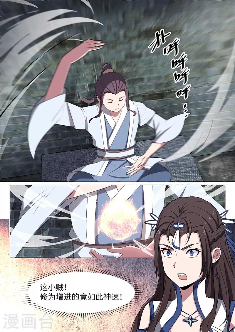 第26话5