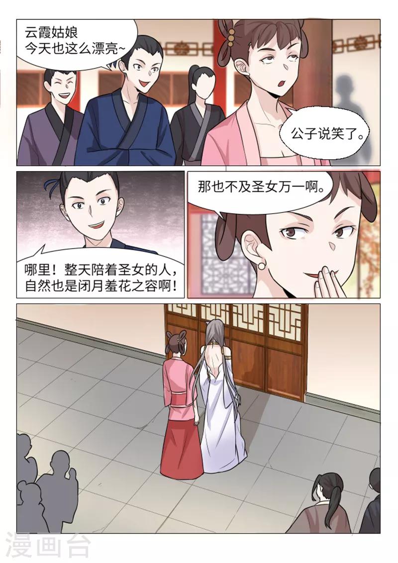 第11话3