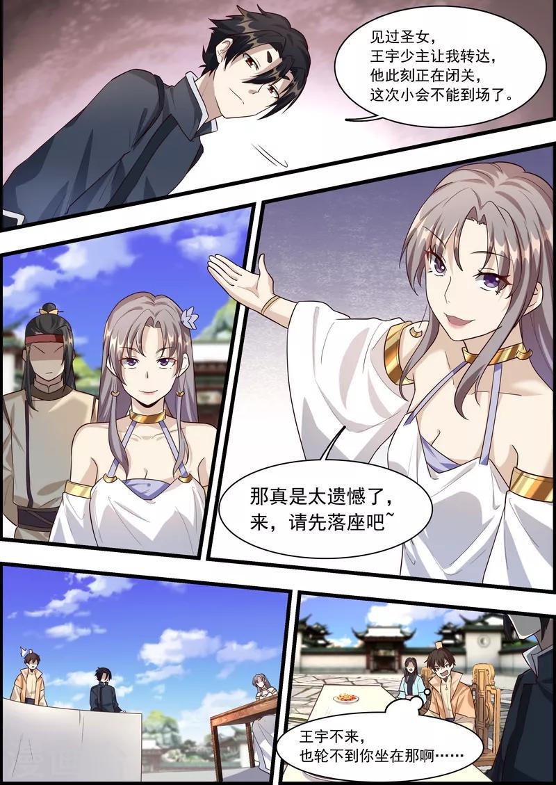 第59话3