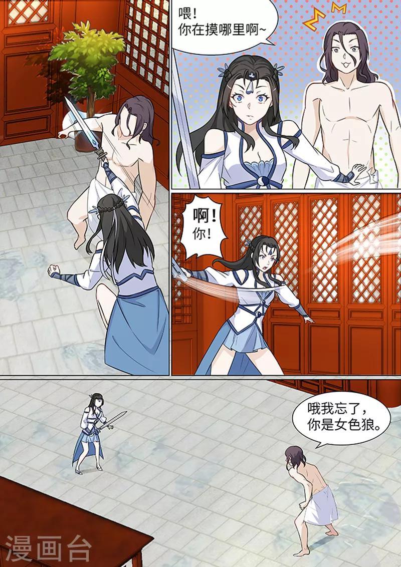 第4话5