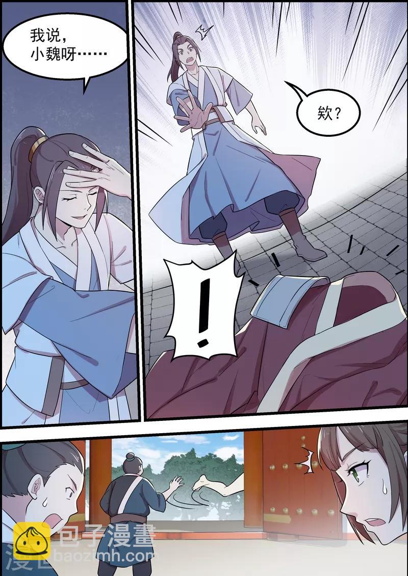 第51话8