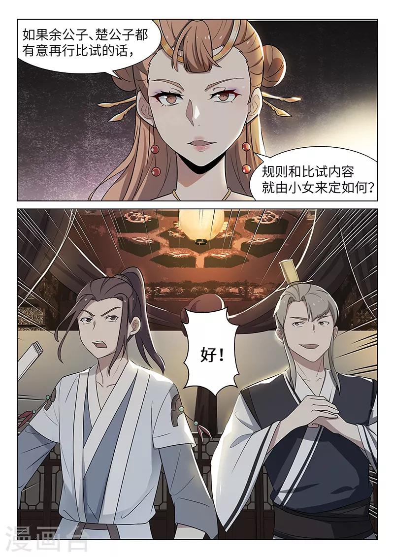 第35话4