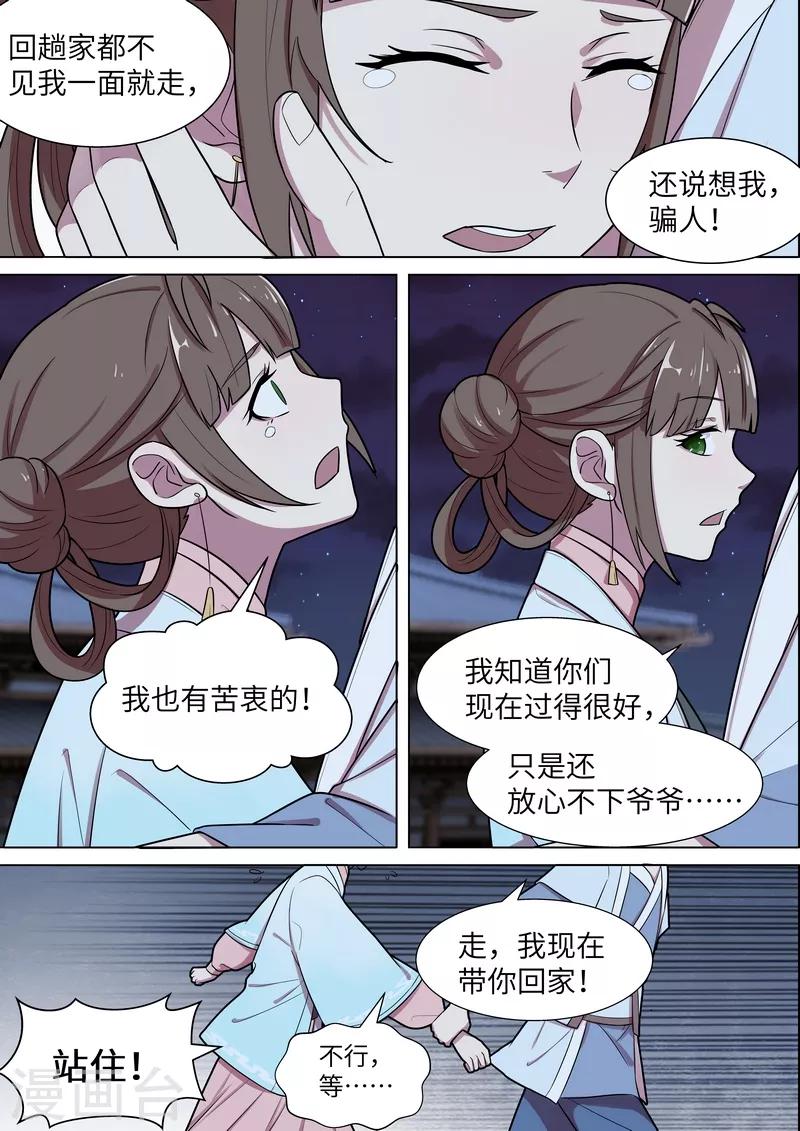 第46话2