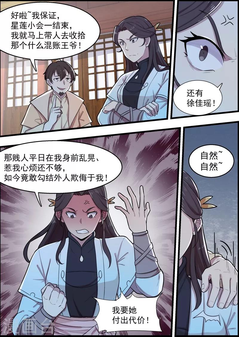 第52话5