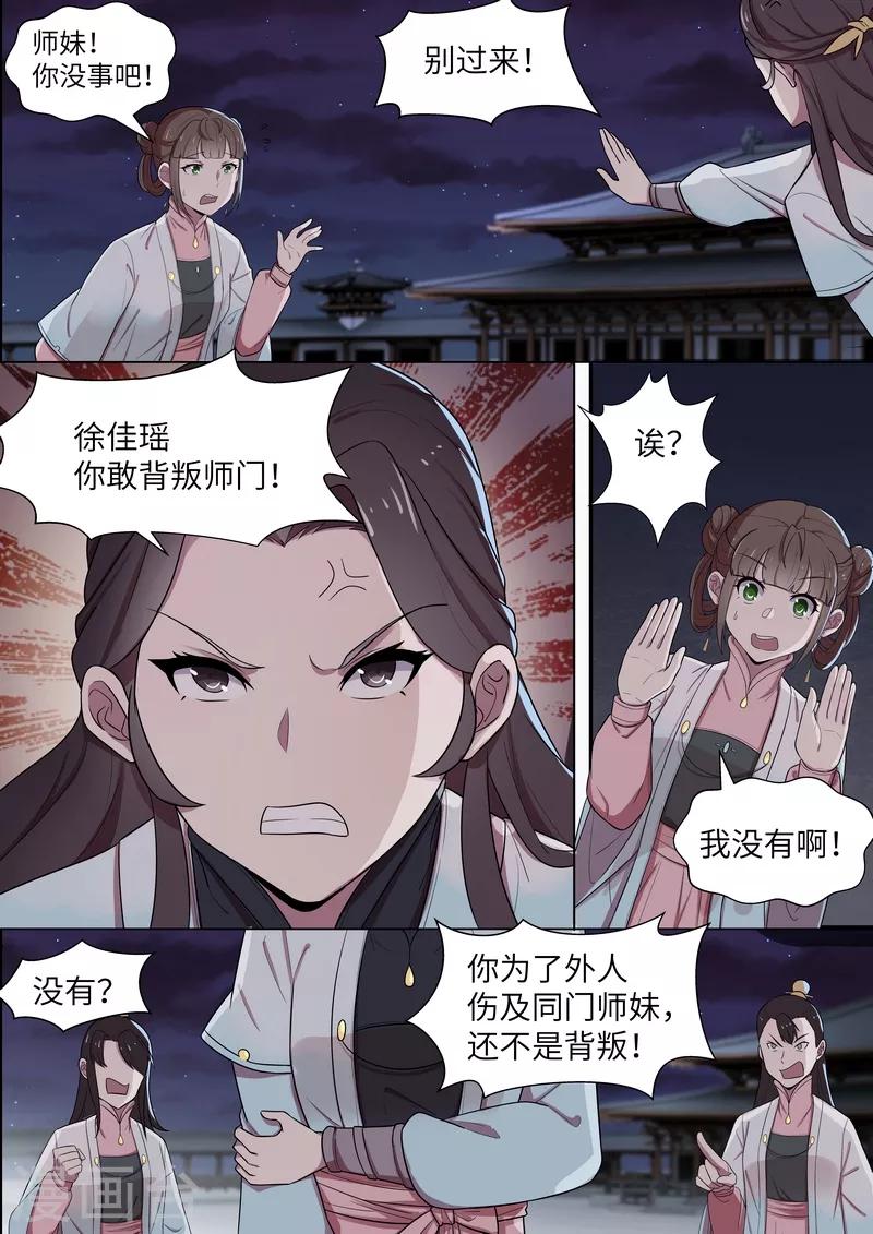 第47话3