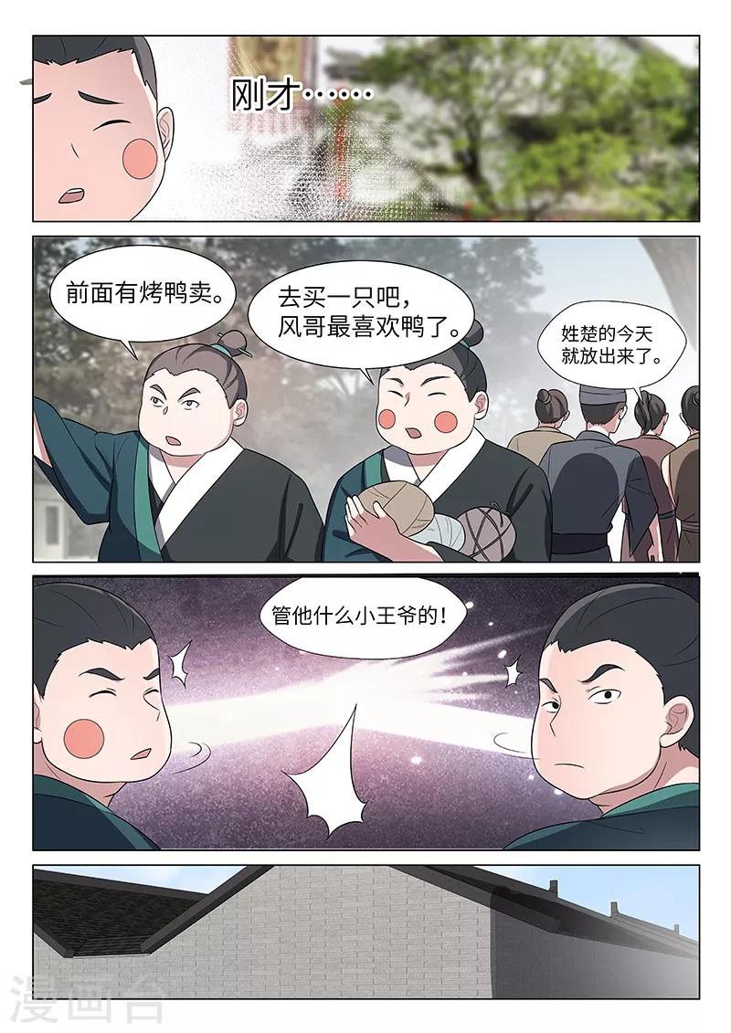 第33话9