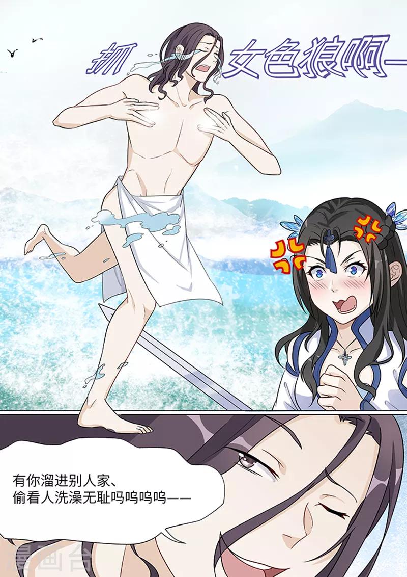 第3话8