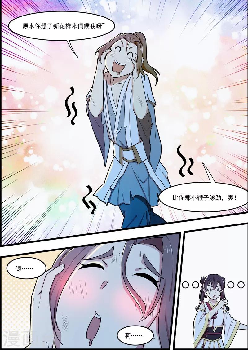 第54话6