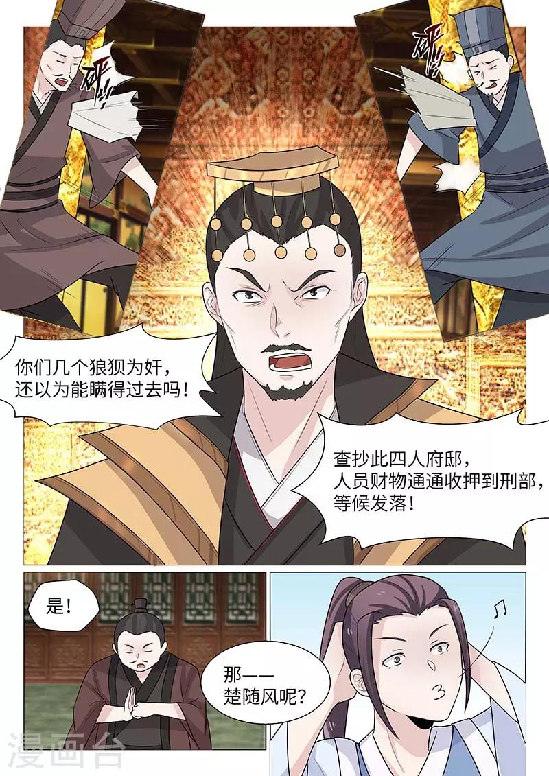 第20话2