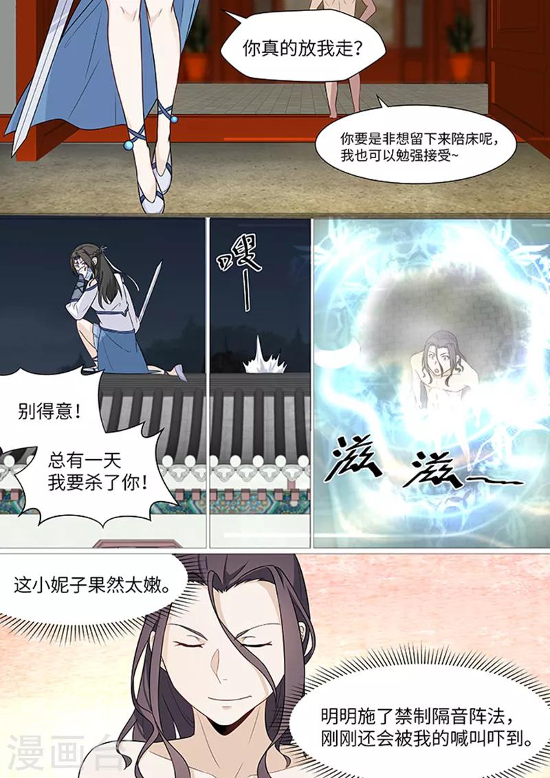第5话6