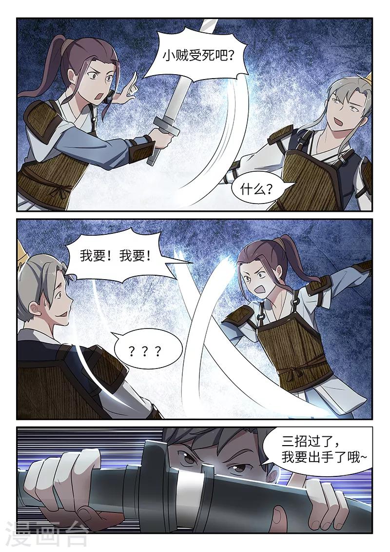 第36话8