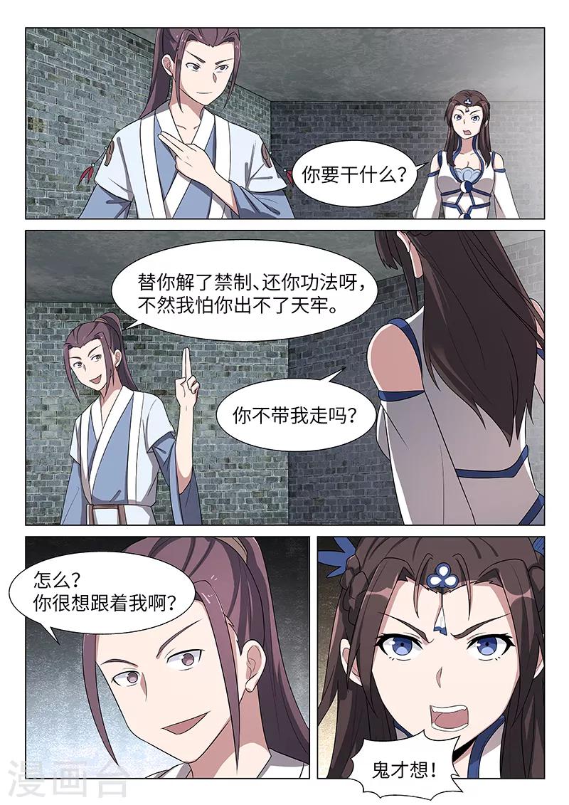 第33话2