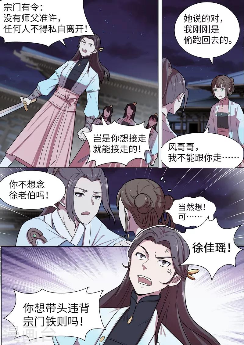 第46话5