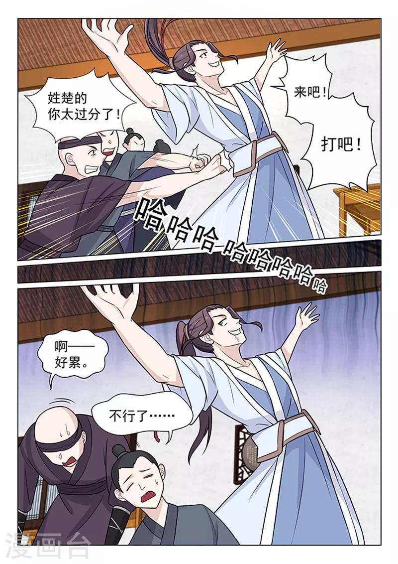 第7话6
