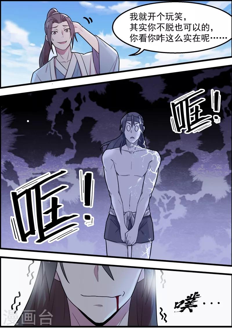 第51话11