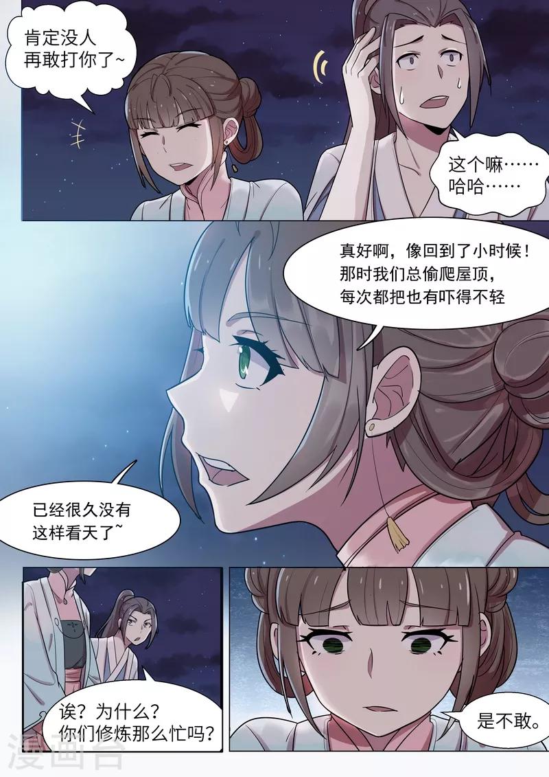 第48话8