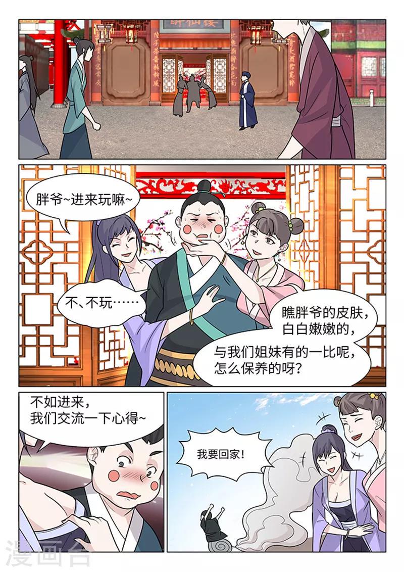 第9话9