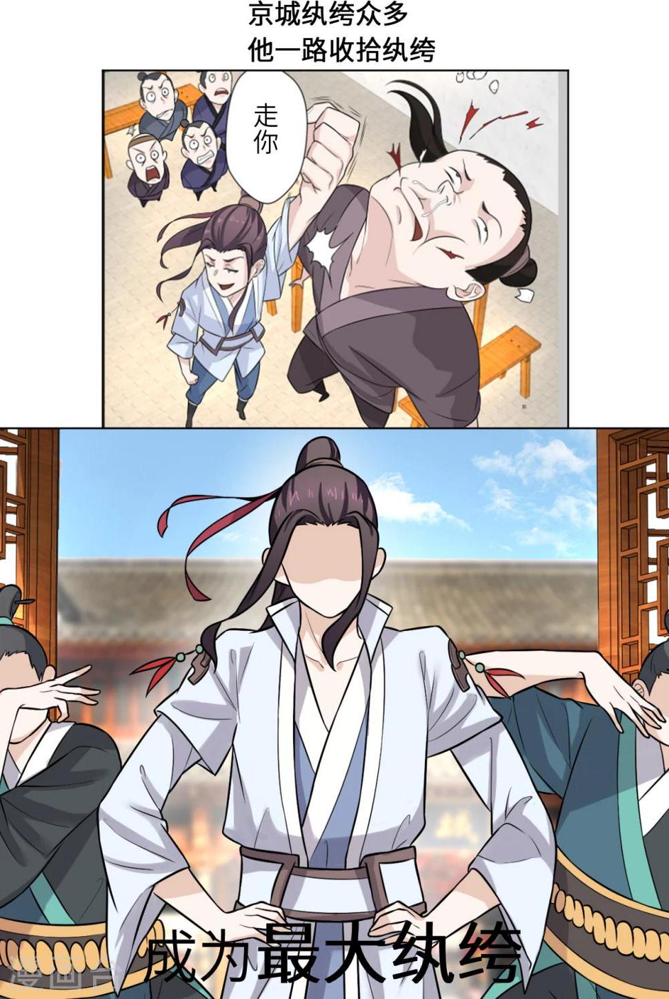 预告8