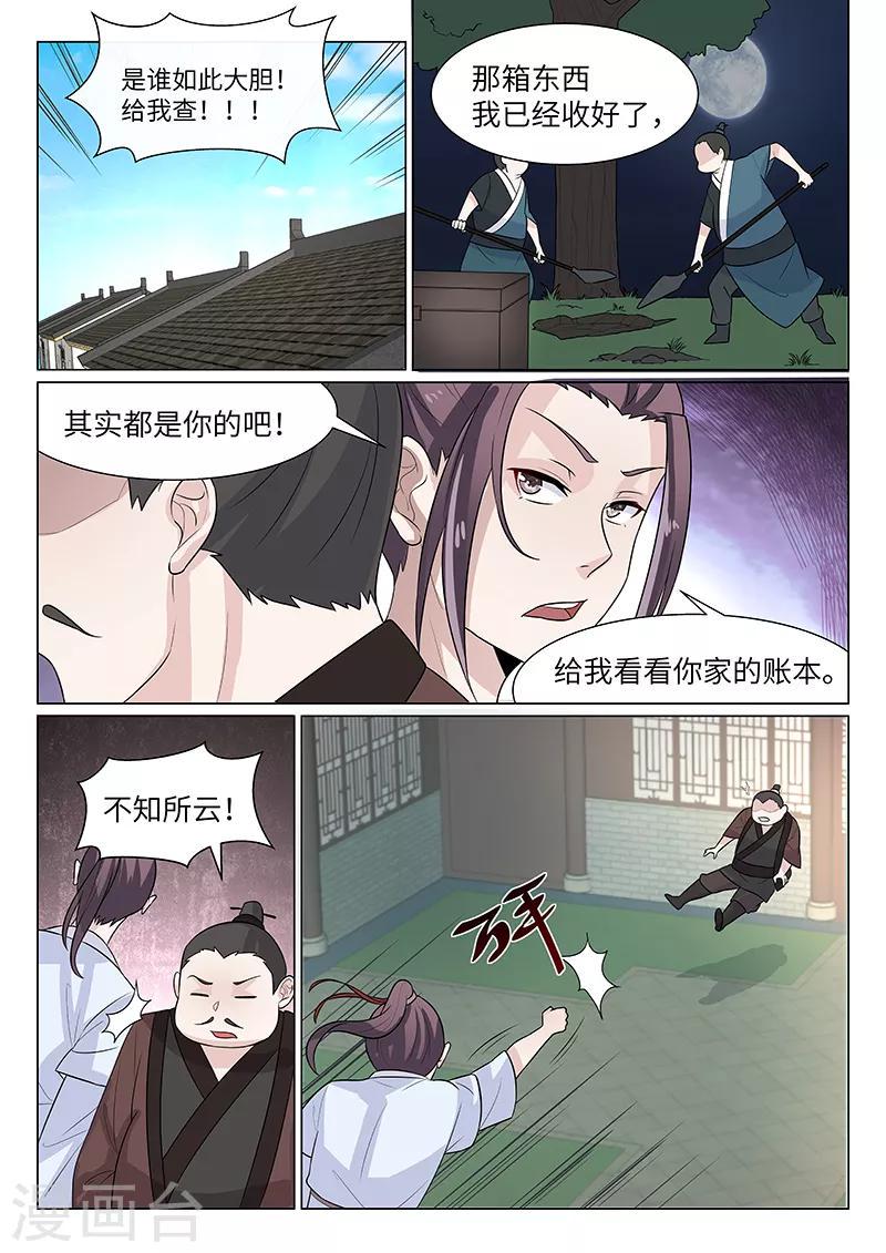 第17话5