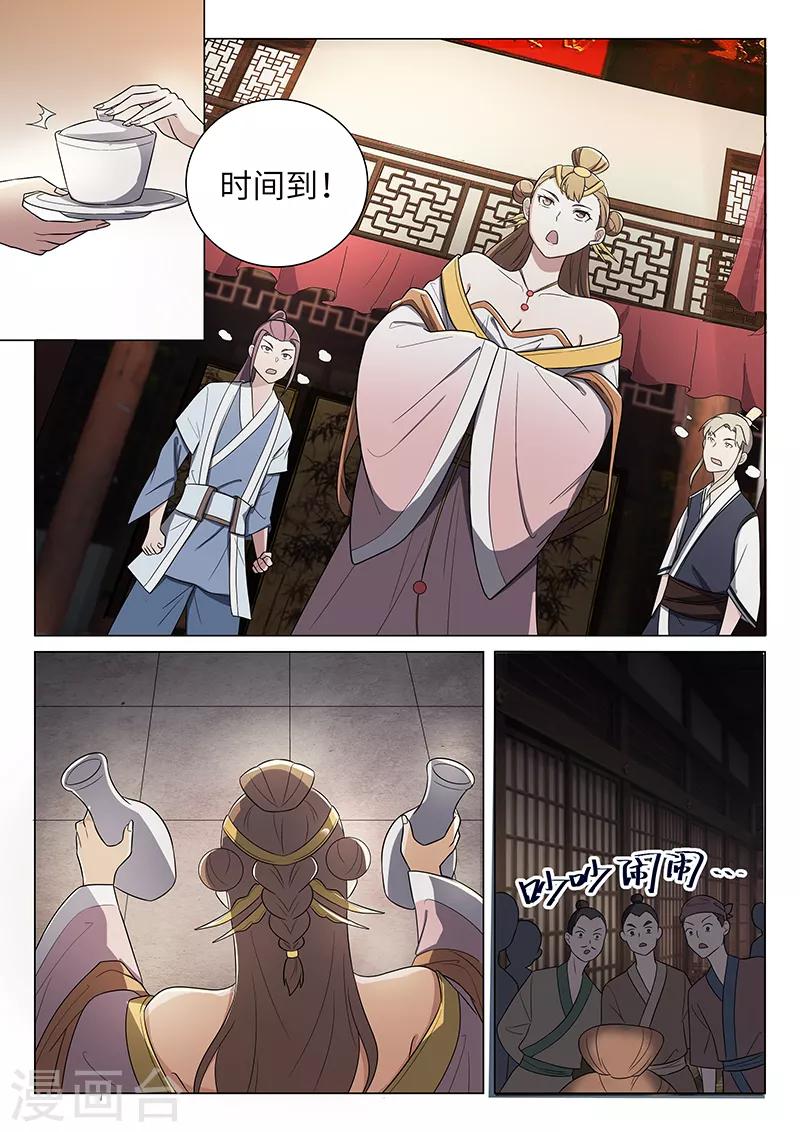 第36话2