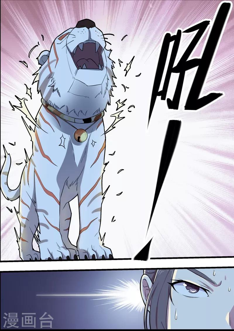 第54话3