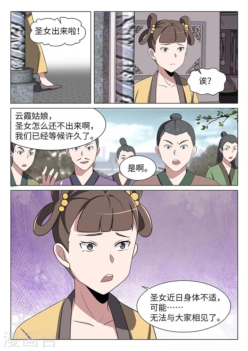 第32话10