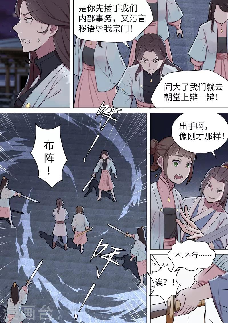 第47话7