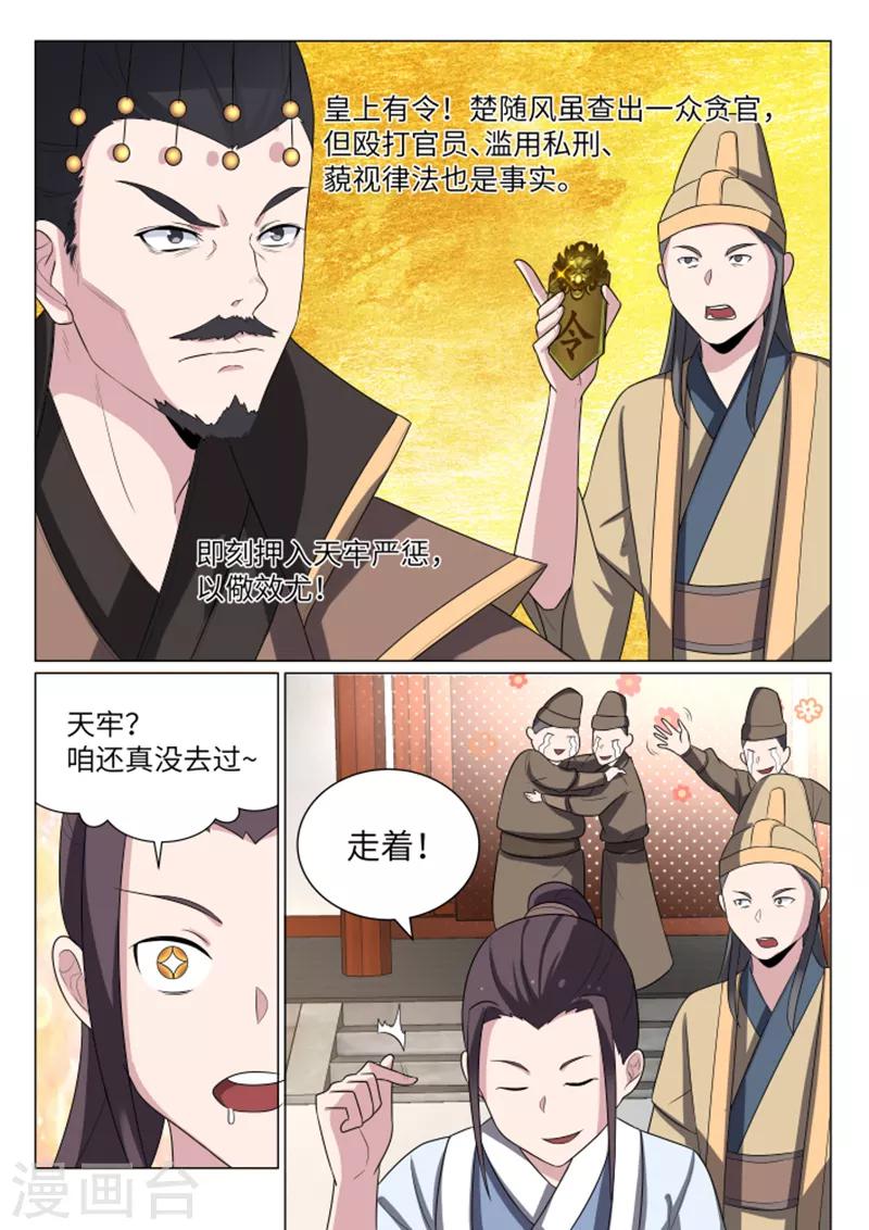 第22话3