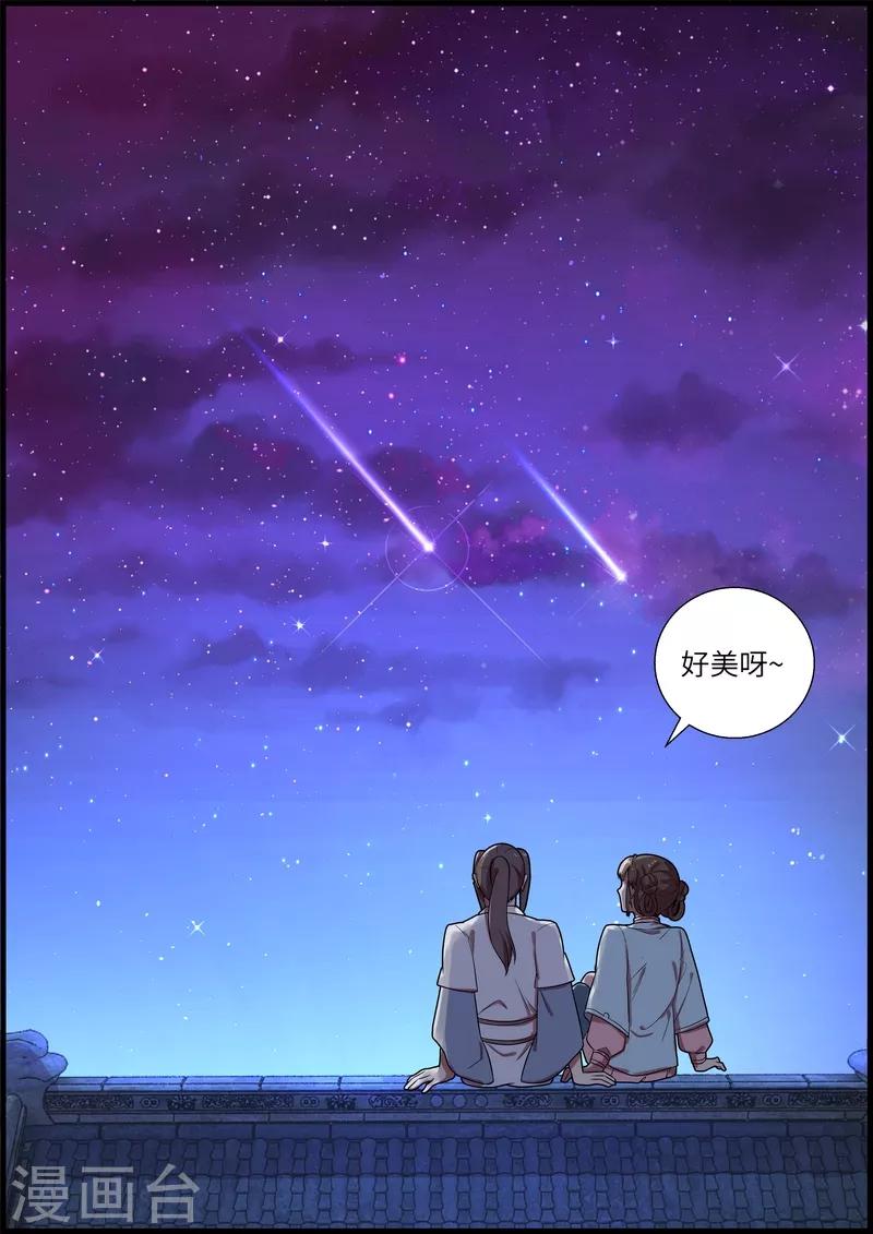 第48话12