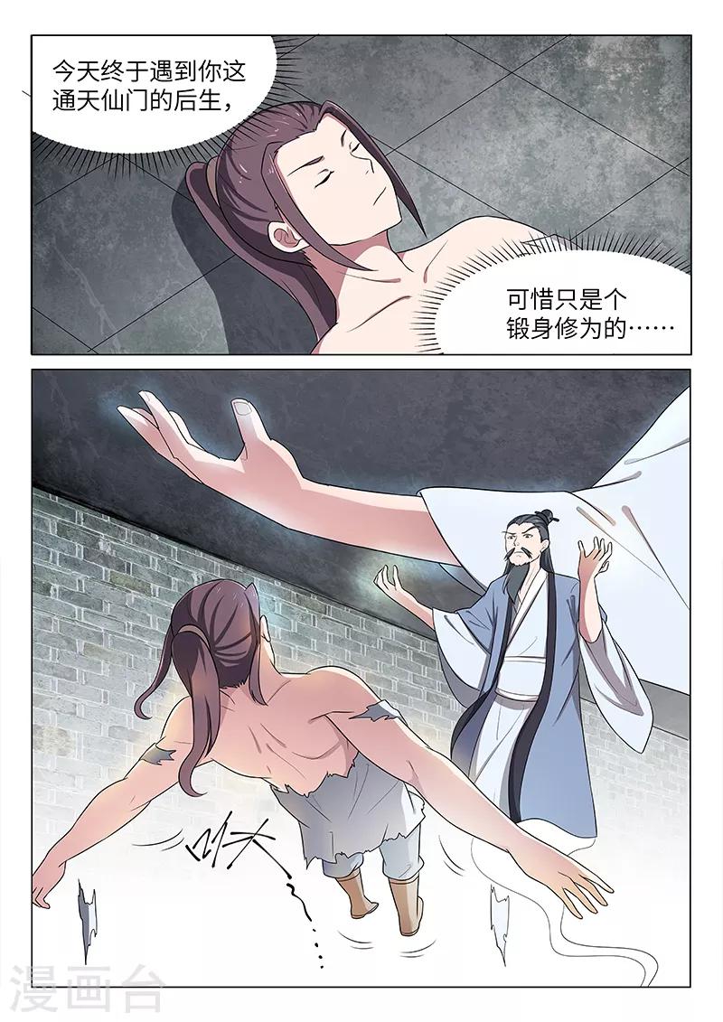 第29话10