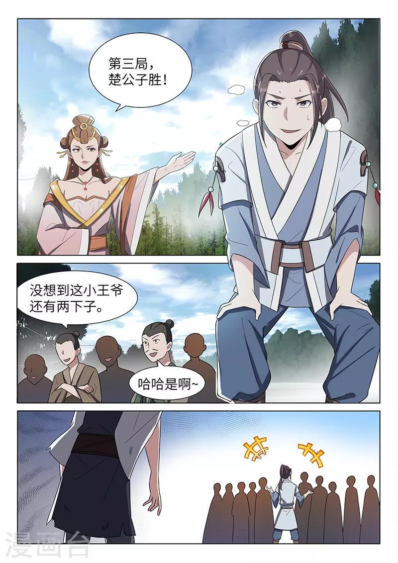 第38话7
