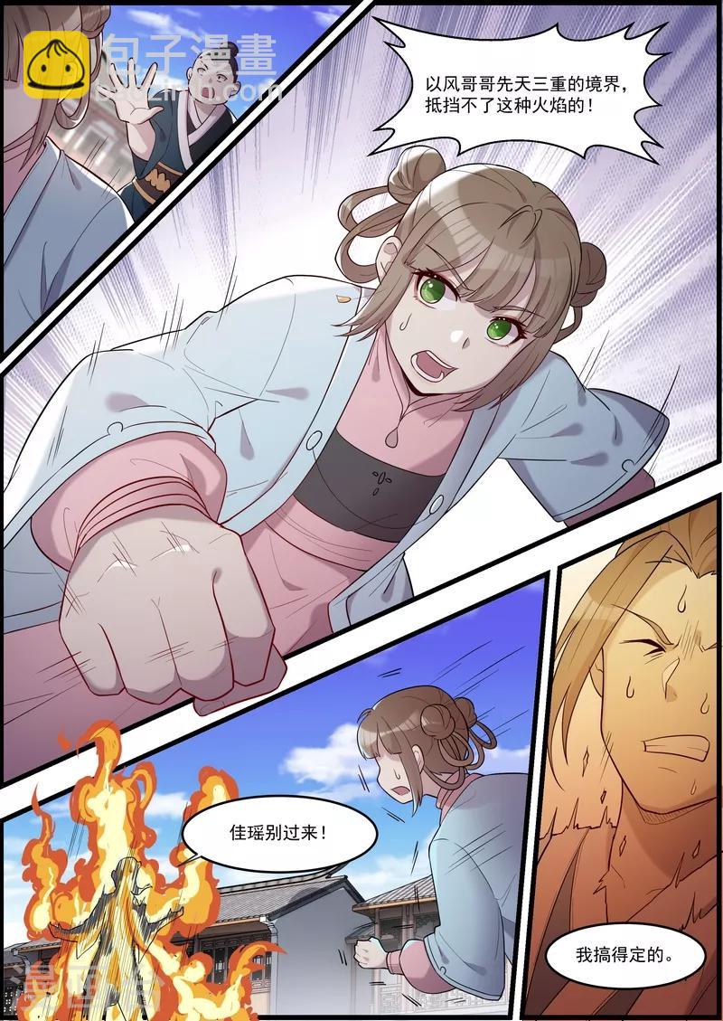 第55话4