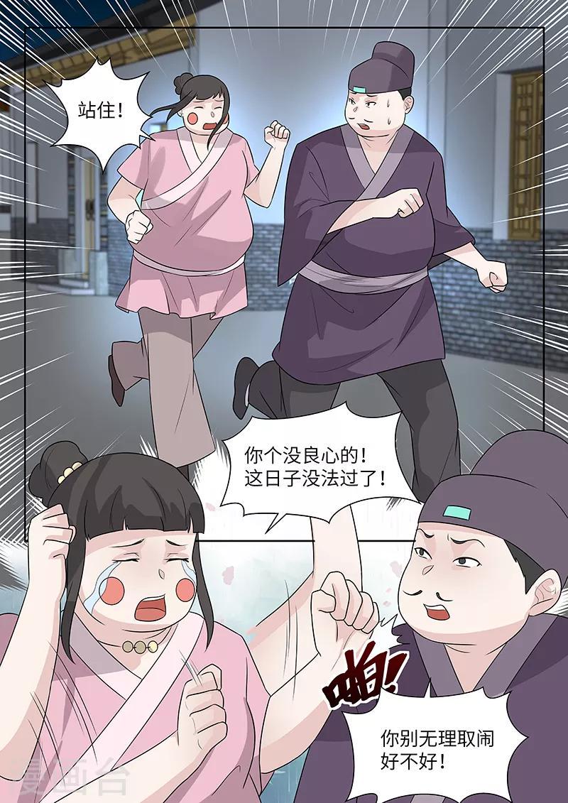第16话6