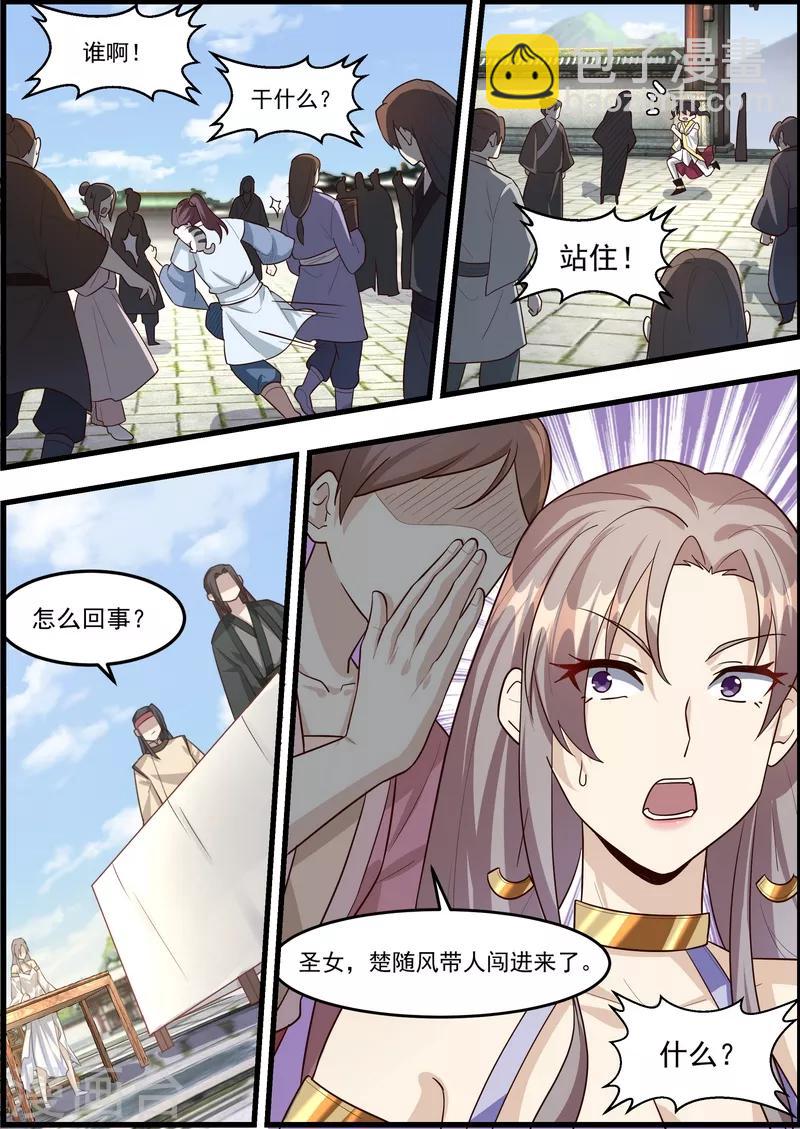 第60话3