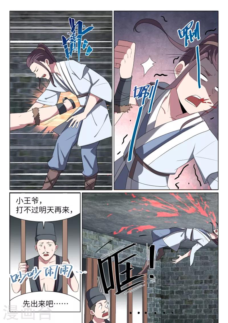 第25话3