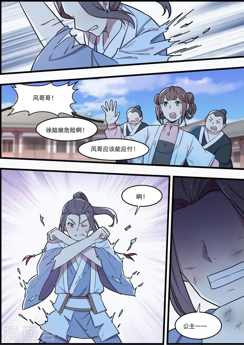 第54话5