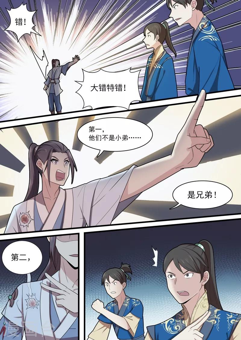 第42话10