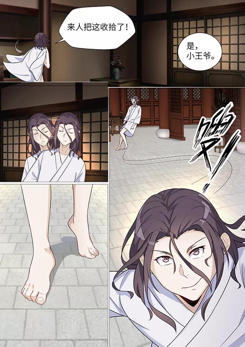 第5话7