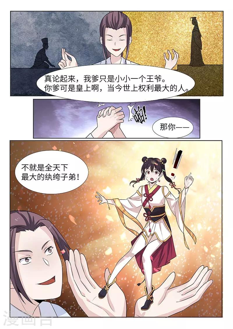第20话9