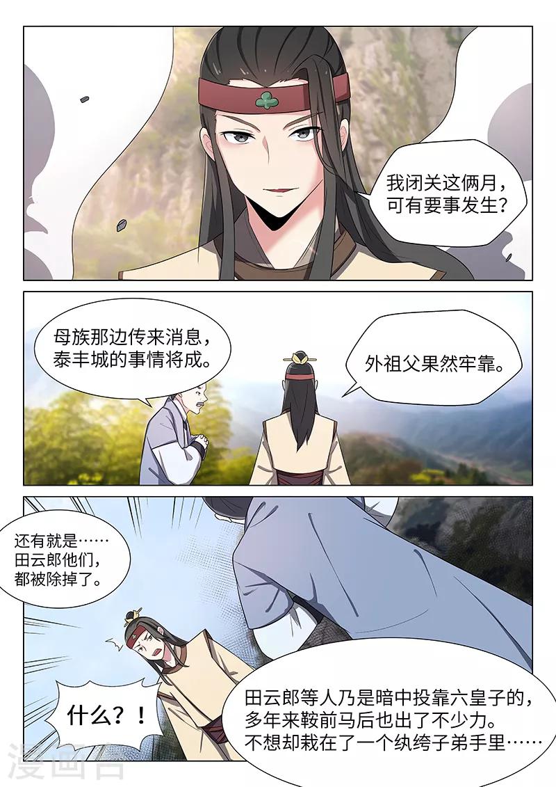 第31话11