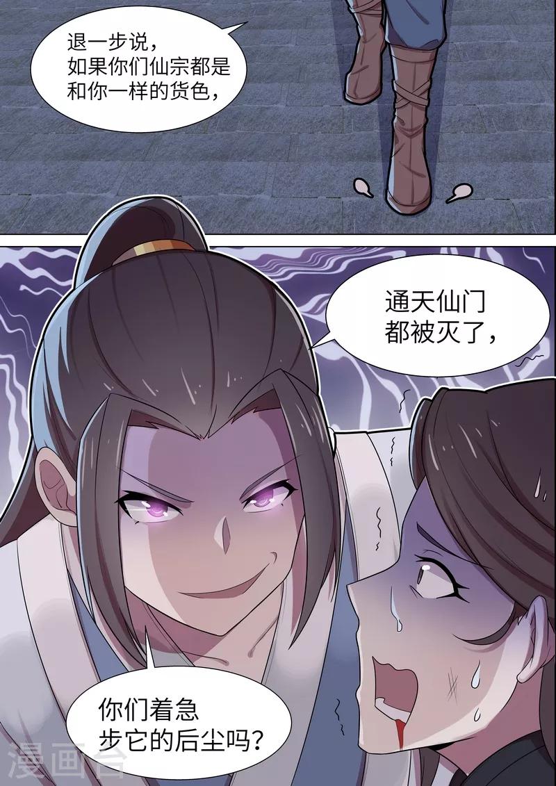 第47话12
