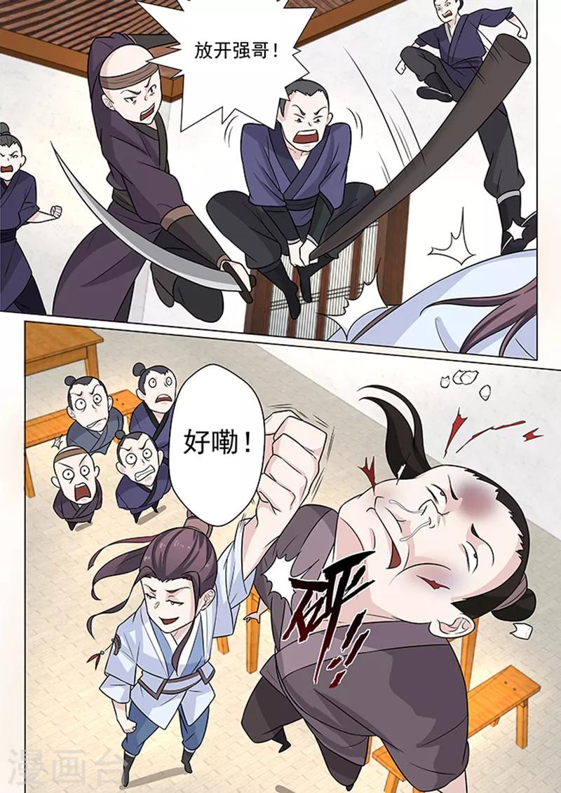 第7话4