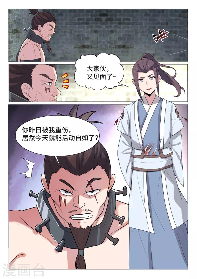 第23话10
