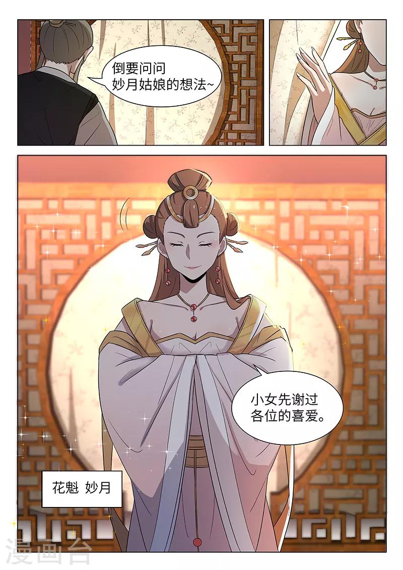 第35话3