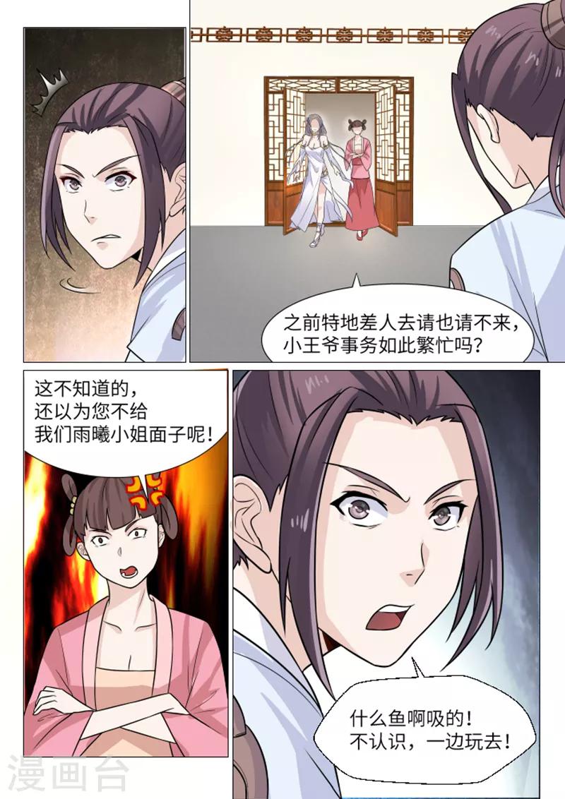 第11话5