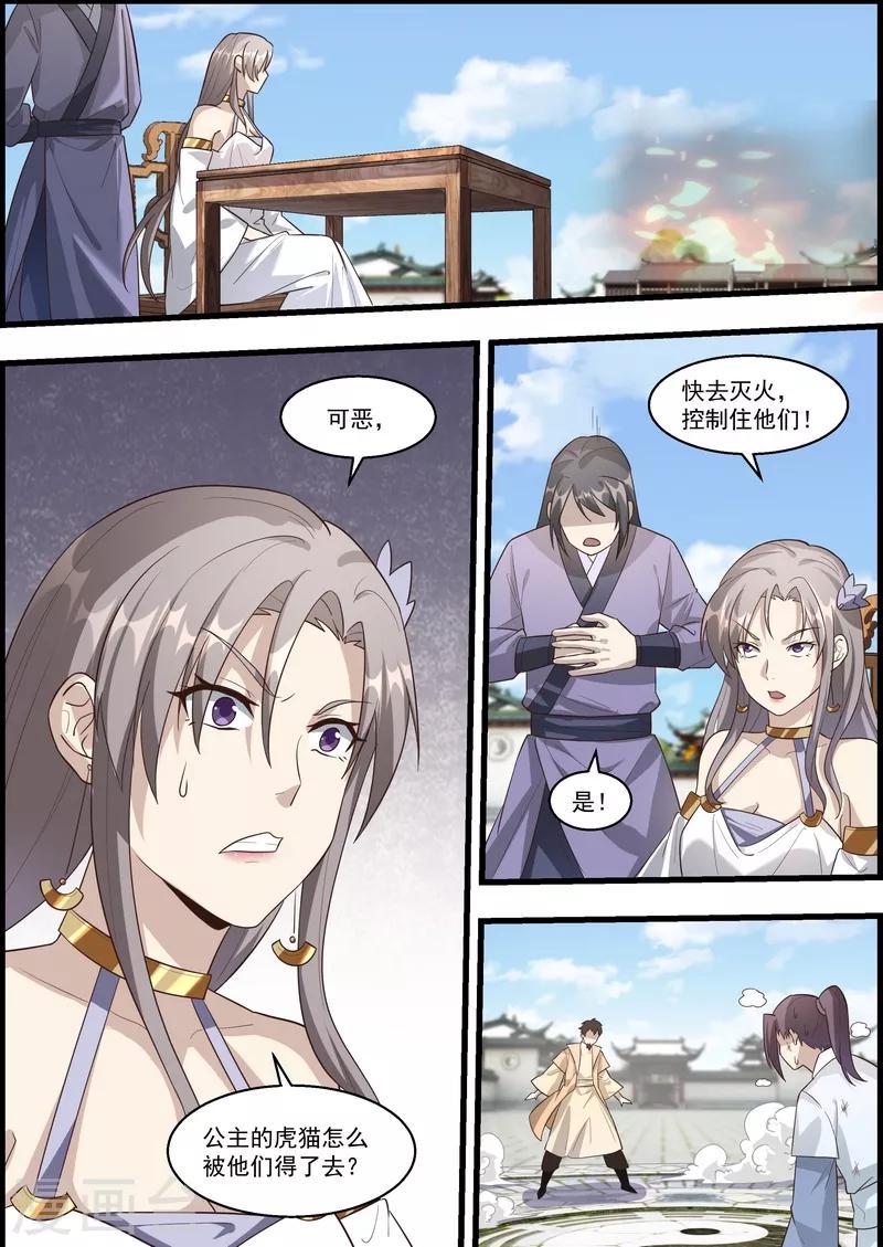第61话9