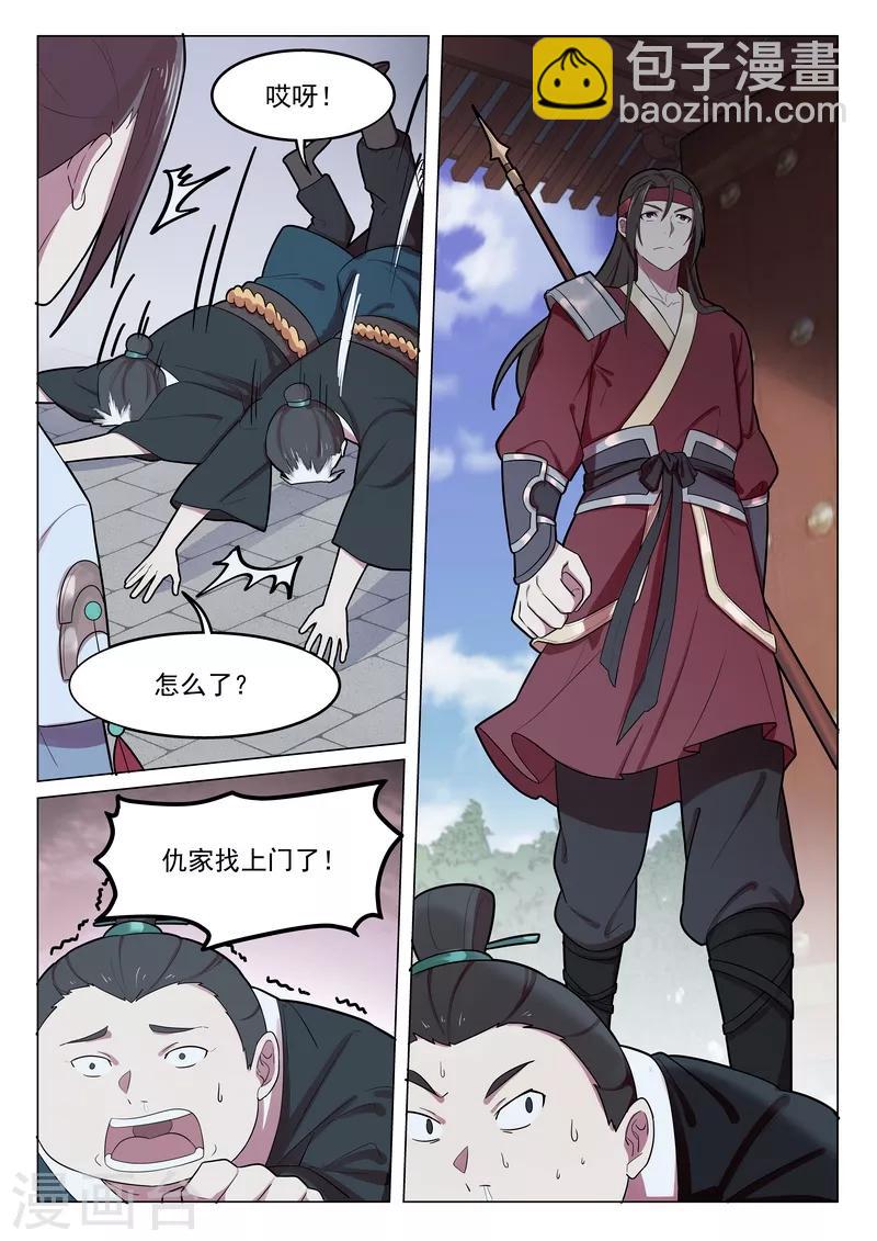 第49话4