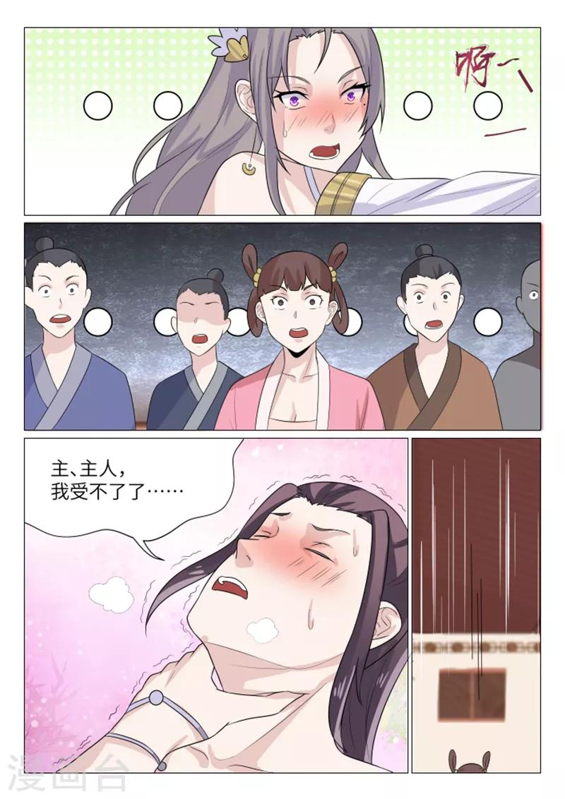 第13话7