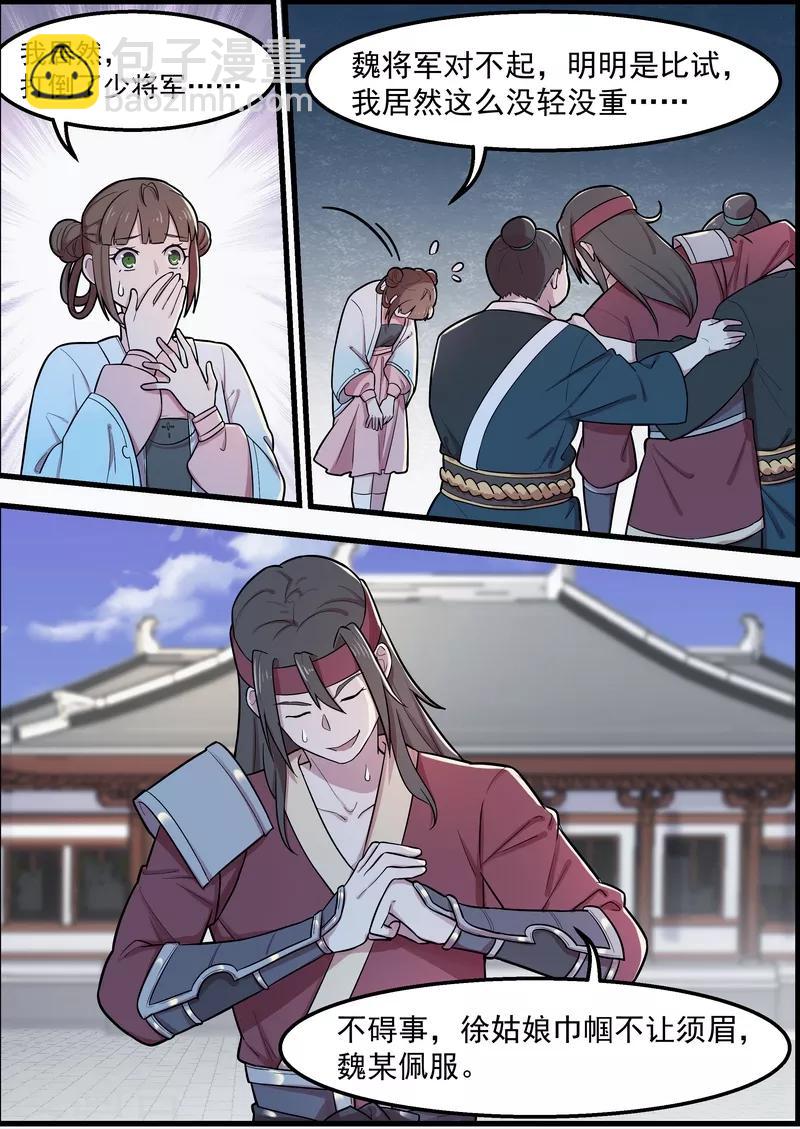 第51话2