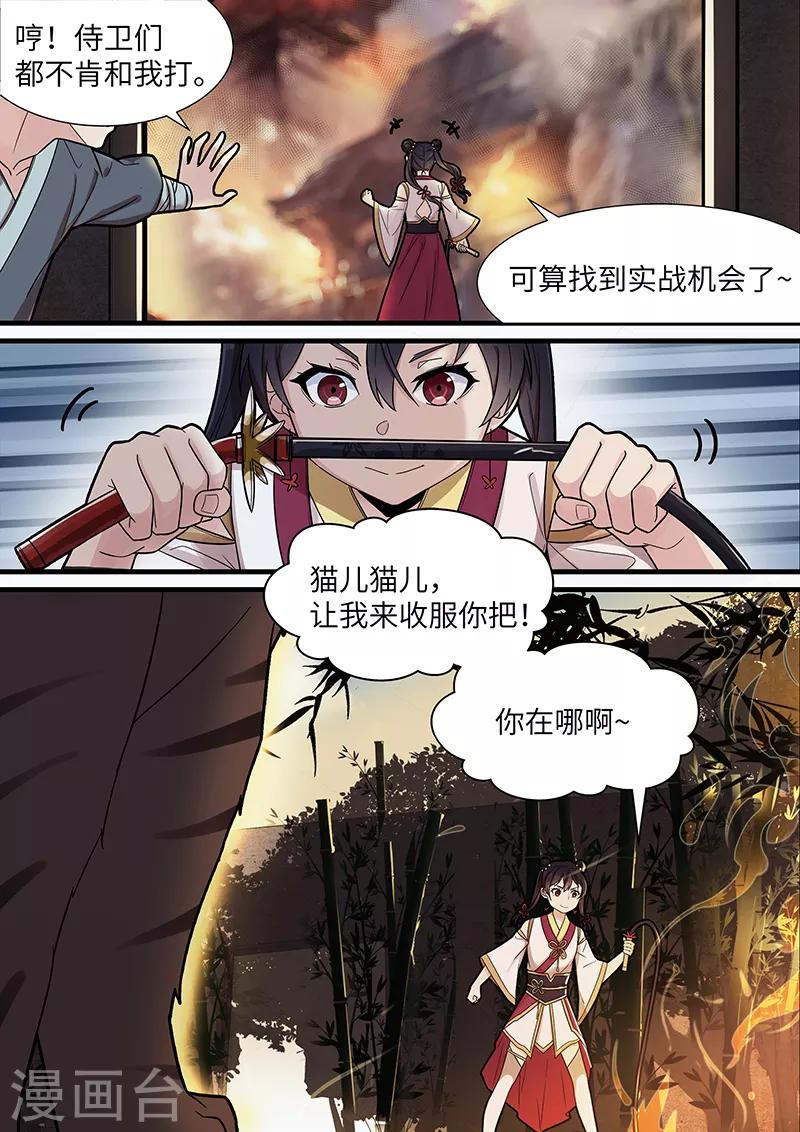 第40话12